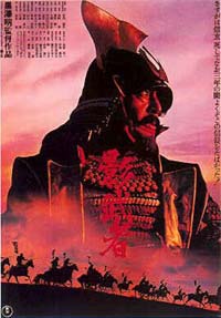 Kagemusha