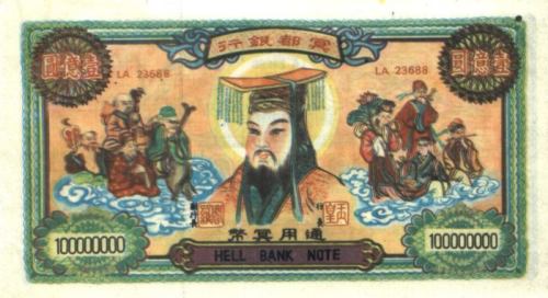 Hell bank note (unknown portrait -- perhaps Fu Manchu or Confucious)